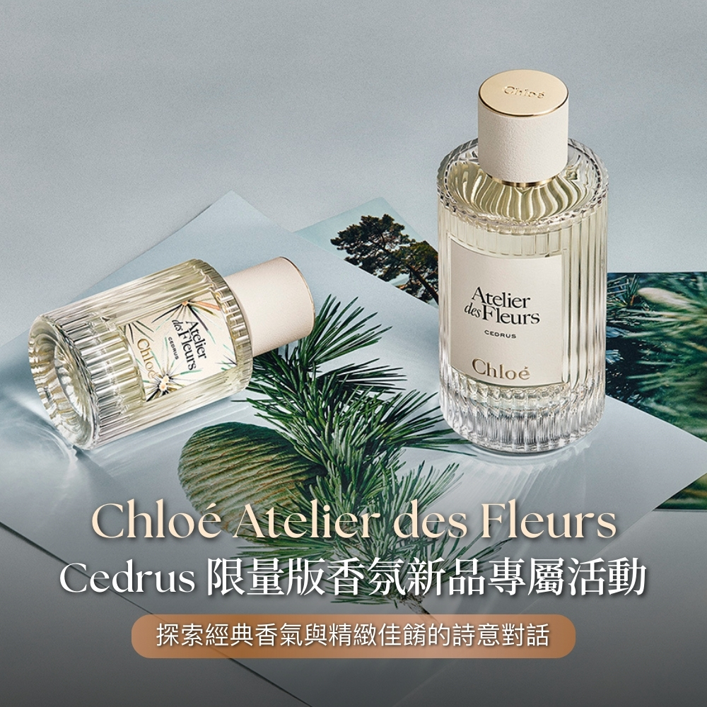 Chloé Atelier des Fleurs Cedrus セット Chloé Atelier des Fleurs Cedrus Eau de Parfum 50ml Fragrance
